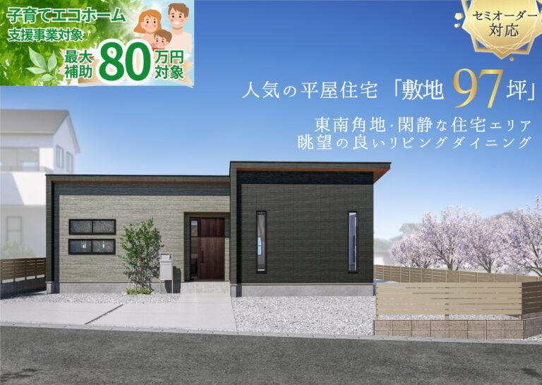 群馬県高崎市石原町 3780万円 3SLDK