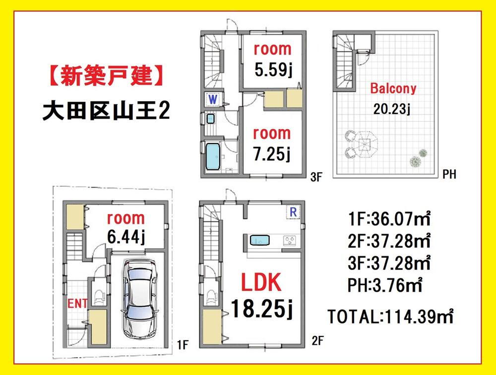 東京都大田区山王２ 8980万円 3LDK