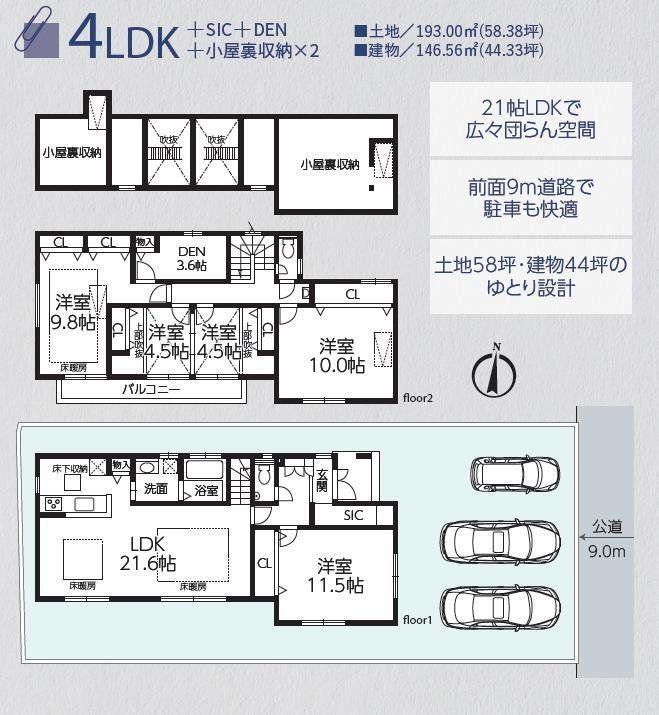 物件写真
