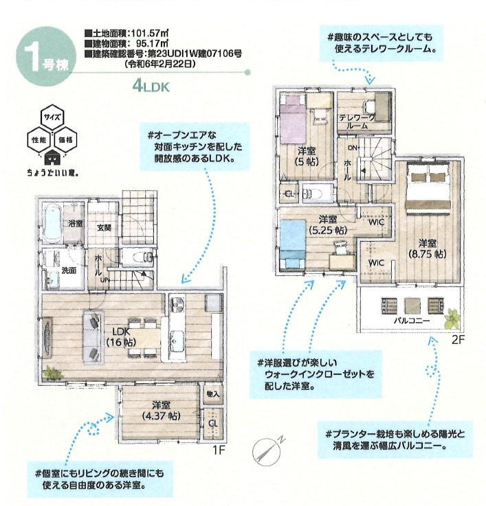 埼玉県白岡市小久喜 2980万円 4LDK