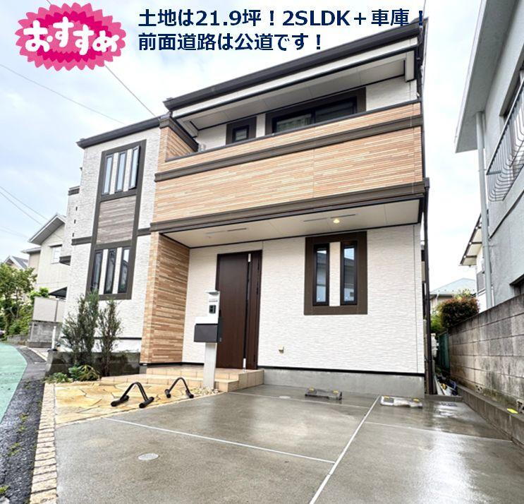 東京都大田区山王４ 8480万円