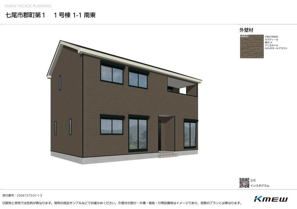 石川県七尾市郡町 2480万円 4LDK