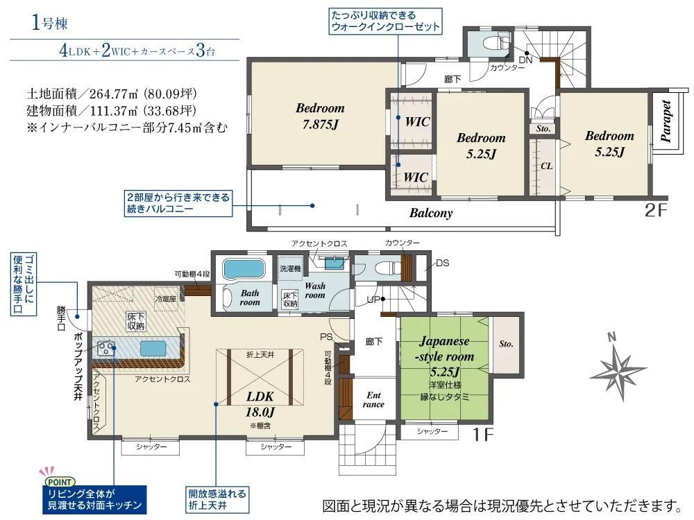 山梨県南アルプス市下宮地 3290万円 4LDK