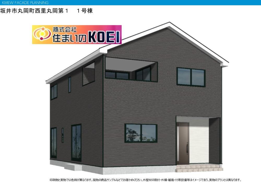 福井県坂井市丸岡町西里丸岡 2380万円 4SLDK