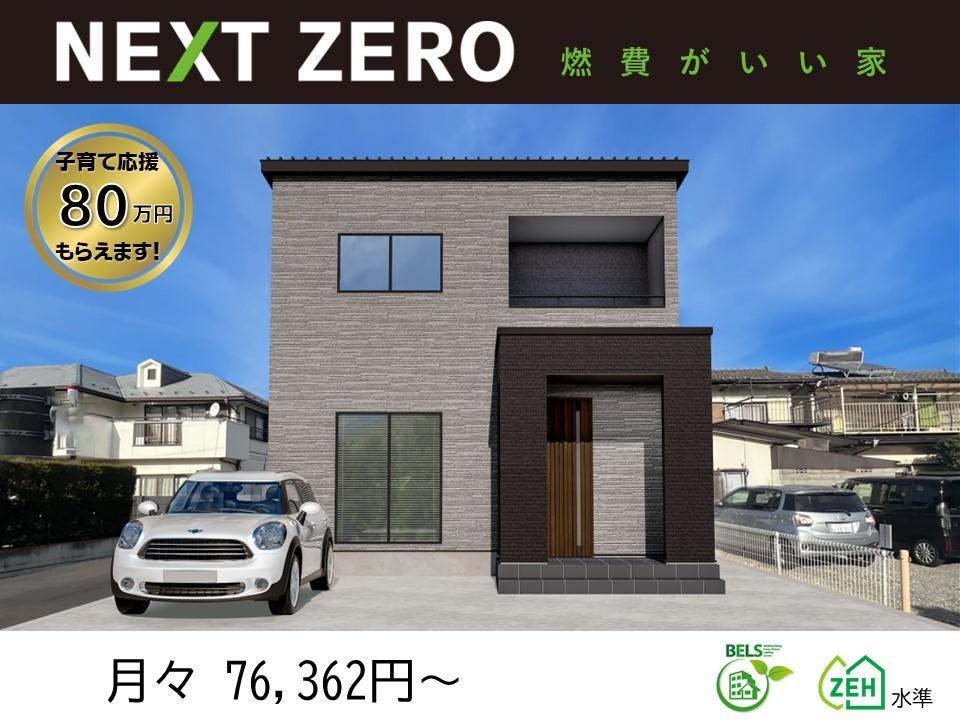 山梨県甲府市国母２ 2880万円 4LDK