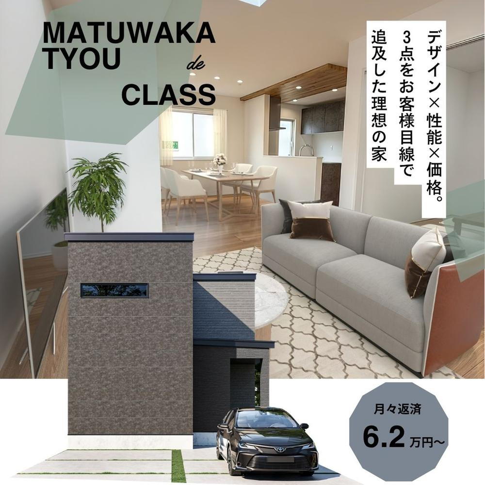 富山県富山市松若町 2798万円 4LDK