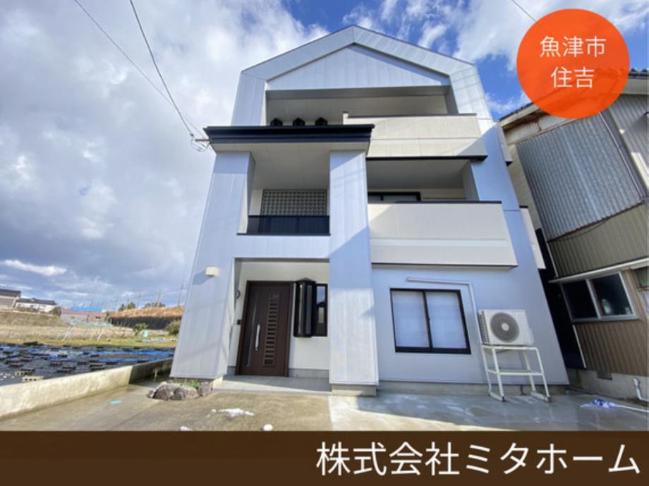 富山県魚津市住吉 1490万円