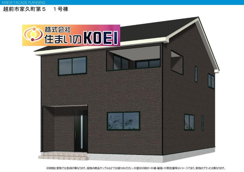 福井県越前市家久町 2280万円 4SLDK