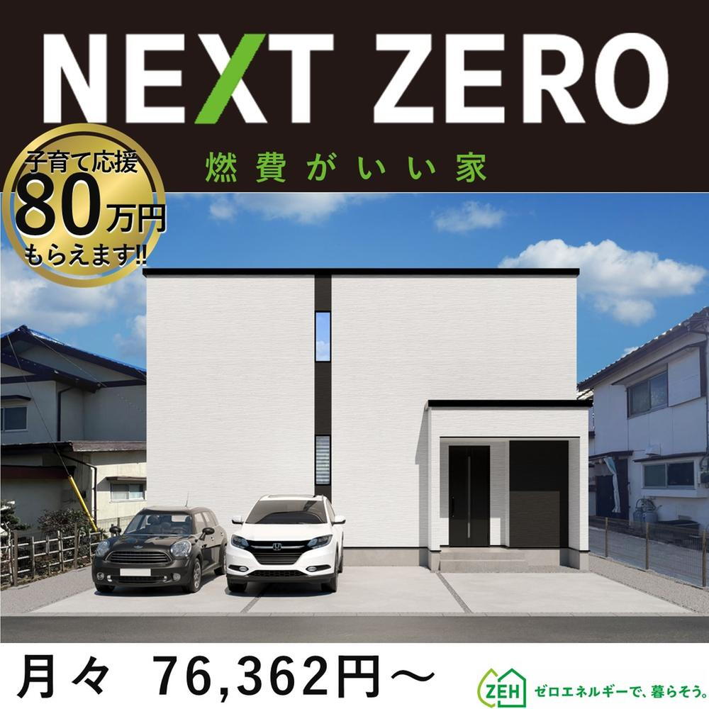 山梨県甲府市新田町 2880万円 4LDK