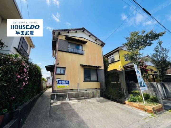 愛知県半田市勘内町 900万円