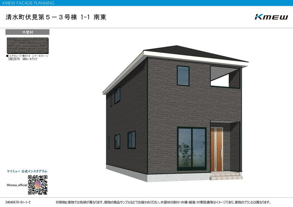 静岡県駿東郡清水町伏見 3280万円 3LDK