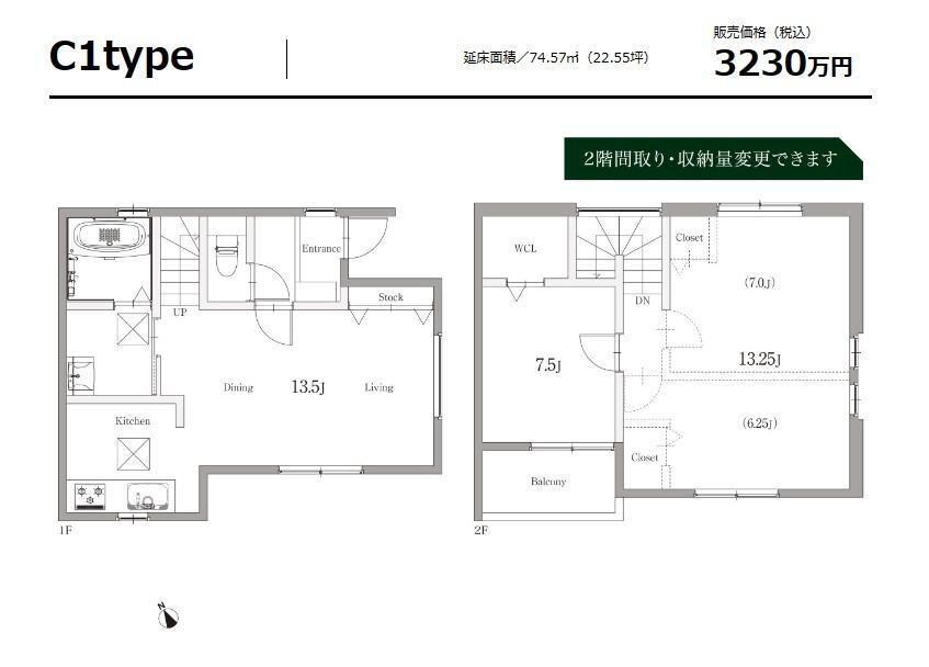 愛知県長久手市砂子 3230万円 2LDK