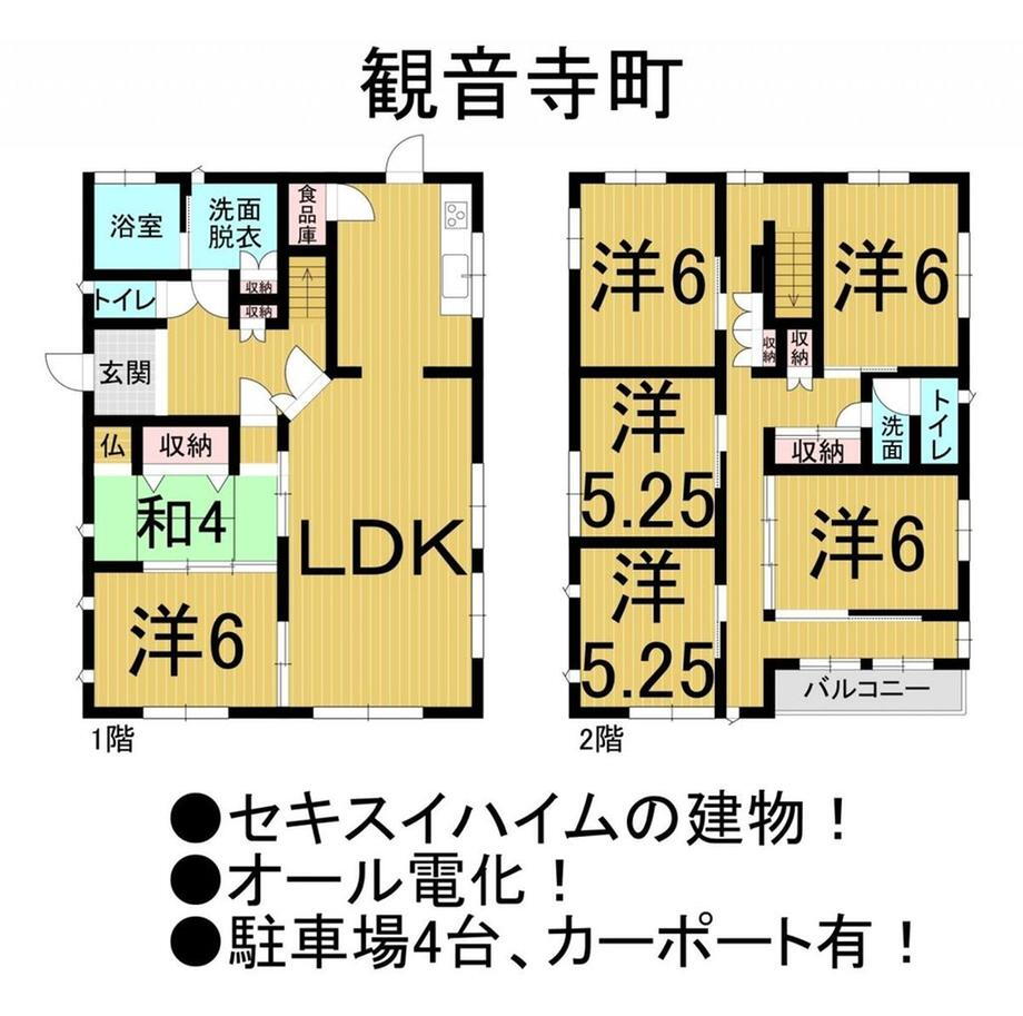 三重県津市観音寺町 4500万円 7LDK