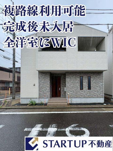 愛知県名古屋市千種区神田町 中古住宅