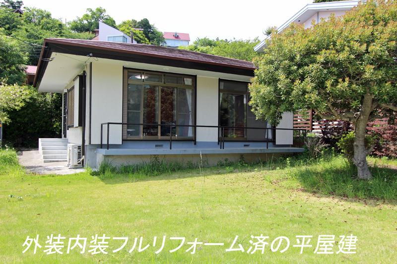 静岡県伊東市赤沢 中古住宅