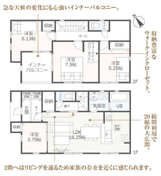 愛知県日進市南ケ丘３ 3990万円 4LDK