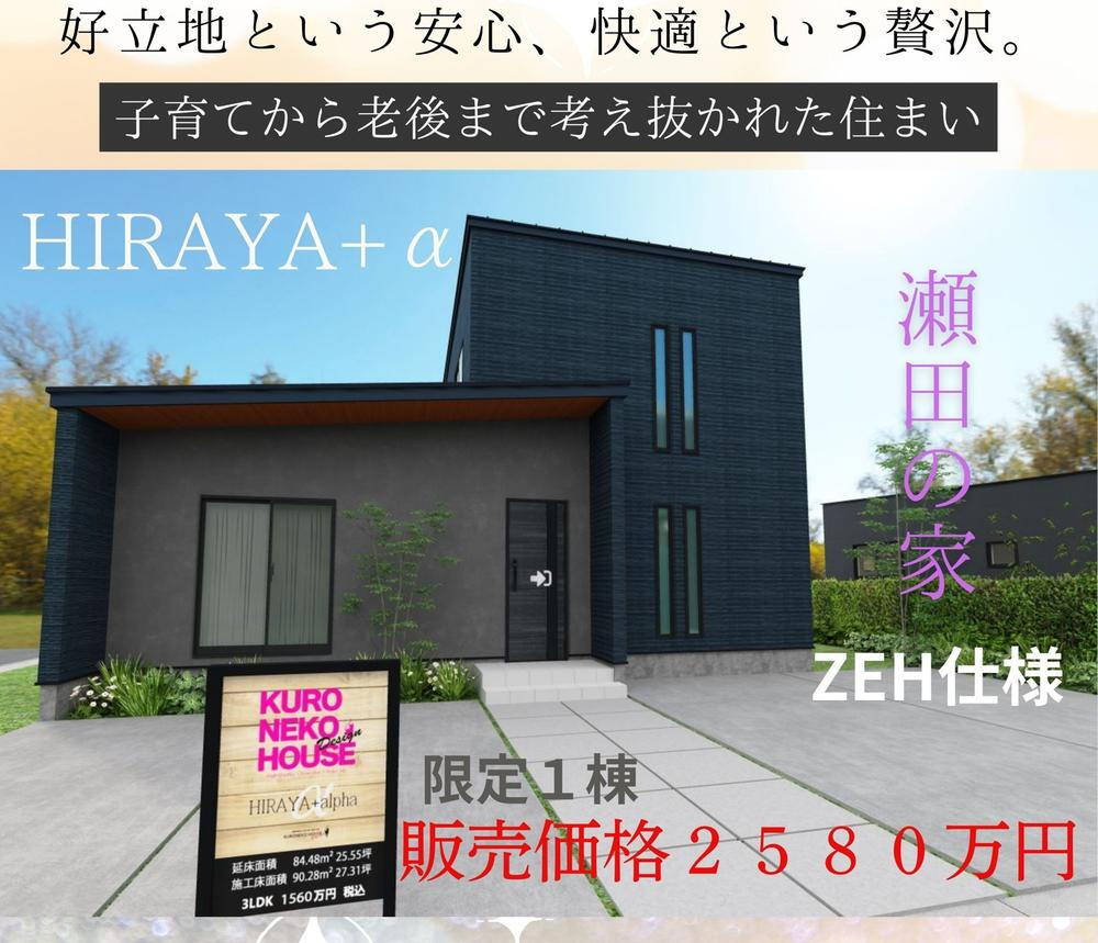 岐阜県可児市瀬田 2580万円 3LDK