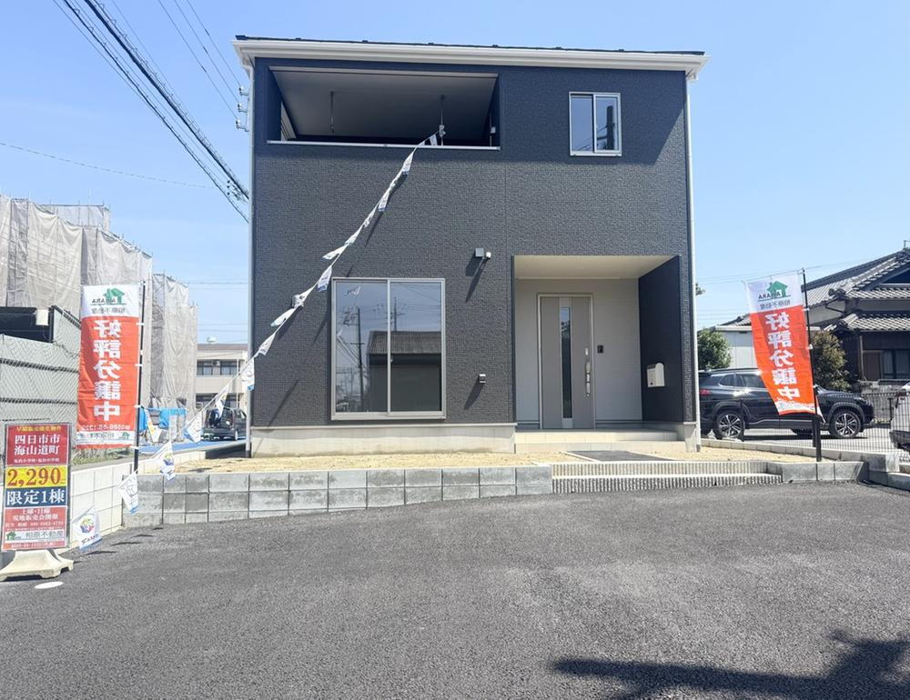 三重県四日市市海山道町１ 2290万円 4LDK