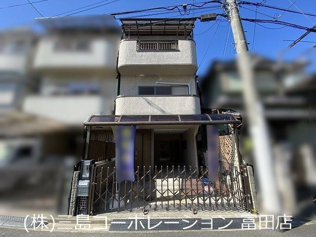 大阪府高槻市川添２ 中古住宅