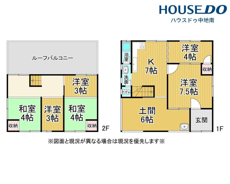 物件写真
