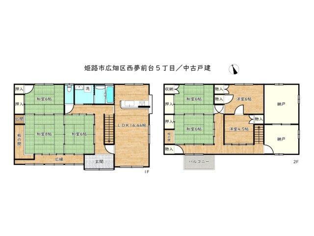 物件写真