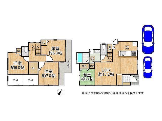 大阪府枚方市伊加賀本町 3780万円 3SLDK