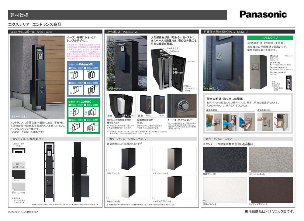 大阪府大阪市淀川区塚本２ 4680万円 2SLDK