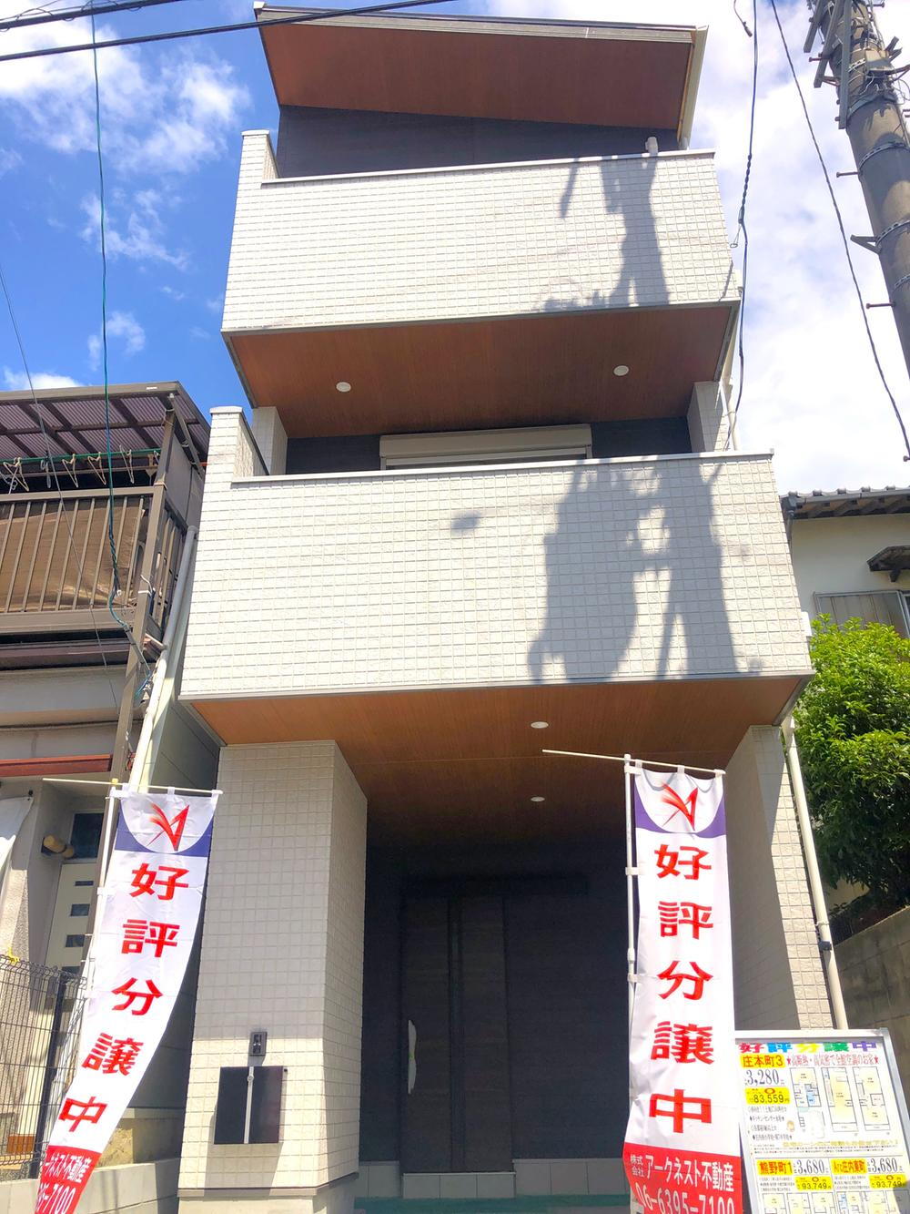 大阪府豊中市庄本町３ 2780万円