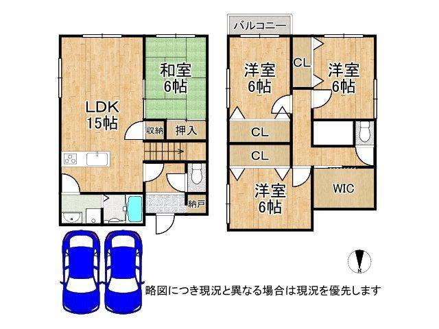 奈良県北葛城郡広陵町大字疋相 2600万円