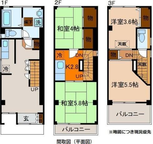 京都府京都市中京区西ノ京西中合町 中古住宅