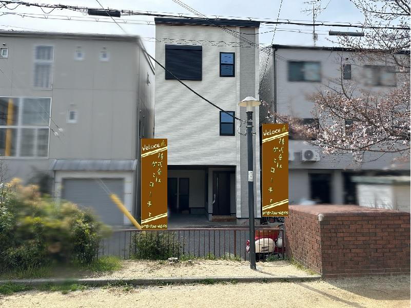 兵庫県神戸市灘区灘北通２ 5480万円 3LDK