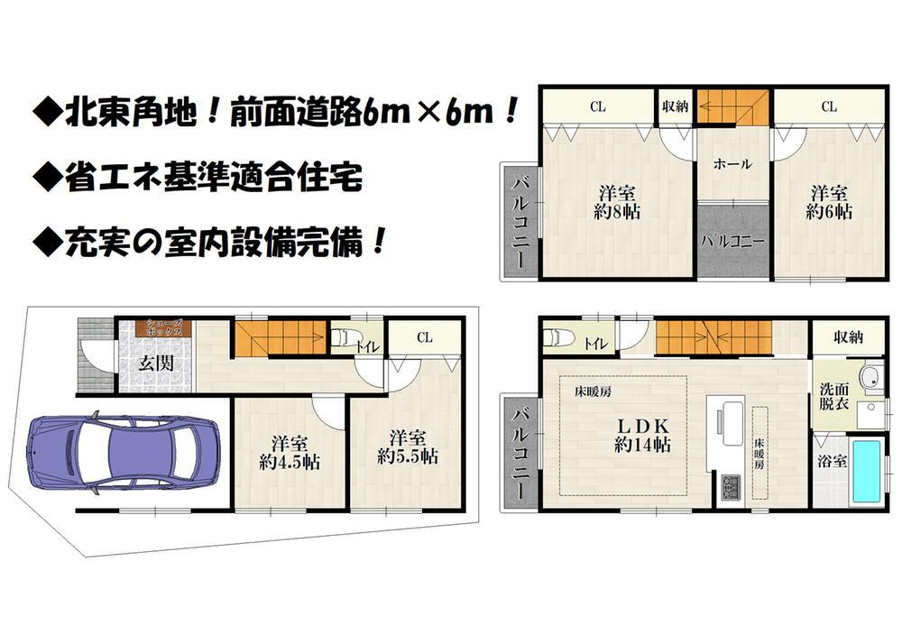 大阪府東大阪市森河内西２ 4680万円 4LDK