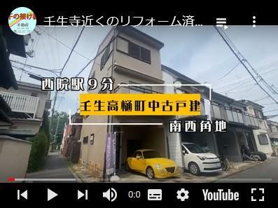 京都府京都市中京区壬生高樋町 3280万円 2SLDK