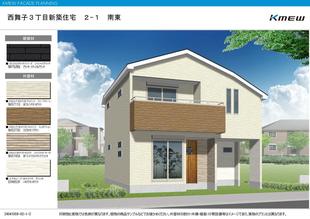 兵庫県神戸市垂水区西舞子３ 4680万円 4LDK