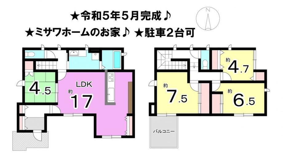 保免西２（余戸駅）　５７４０万円