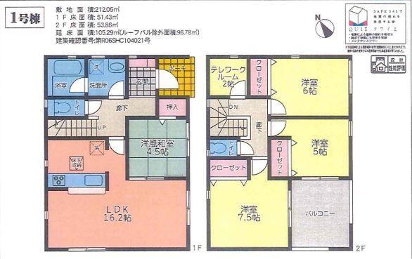 香川県丸亀市飯野町東二 2280万円 4SLDK