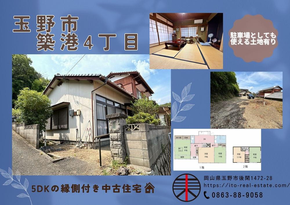 岡山県玉野市築港４ 680万円
