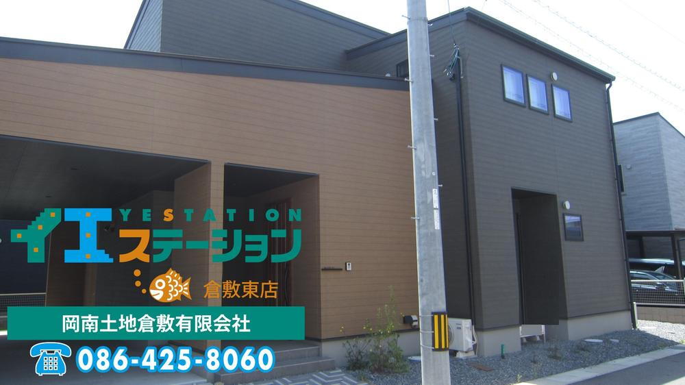 岡山県倉敷市玉島乙島 4830万円