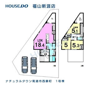 西藤町（東尾道駅）　２５９８万円