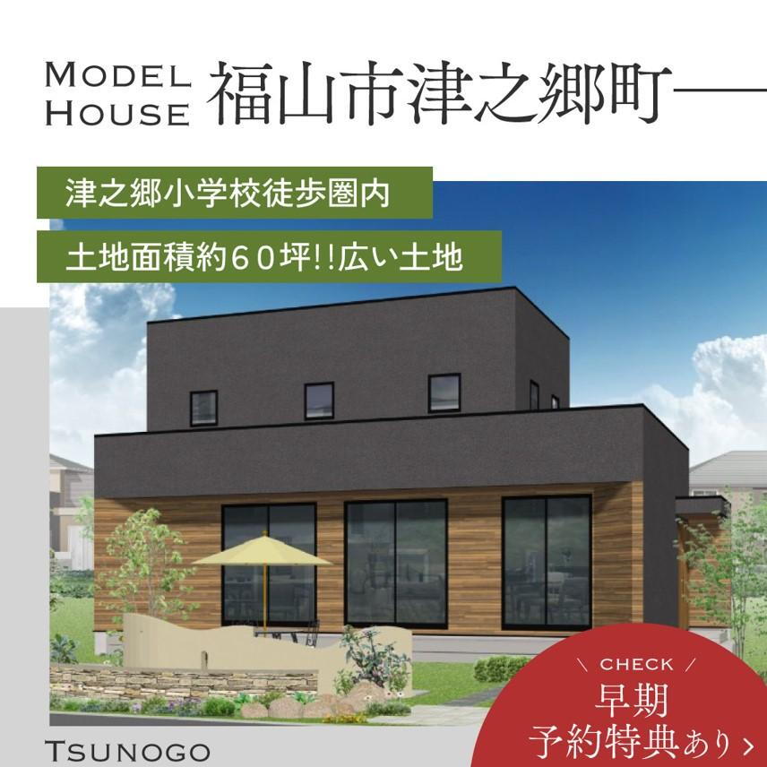 広島県福山市津之郷町大字津之郷 3355万円 4LDK