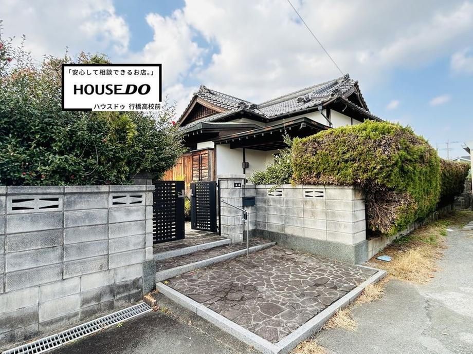 福岡県直方市大字感田 1534万円