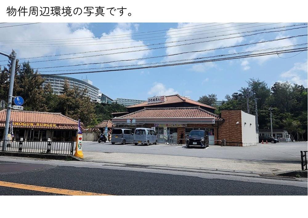 物件写真
