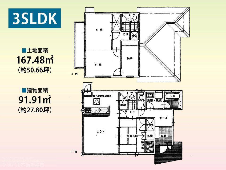 福岡県那珂川市片縄西２ 中古住宅