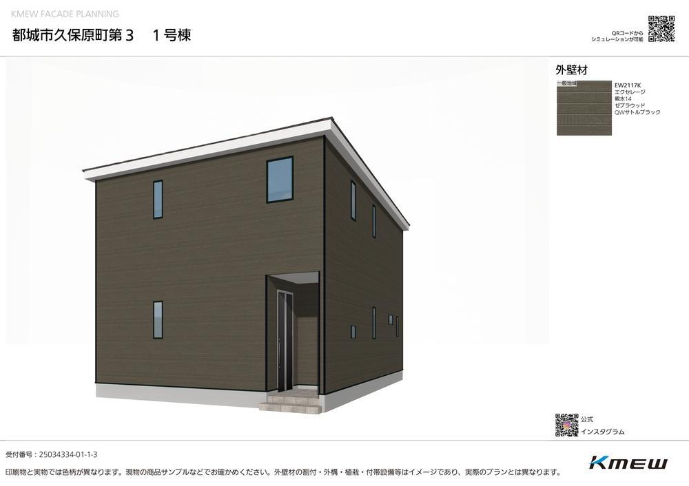 宮崎県都城市久保原町 1988万円 4LDK