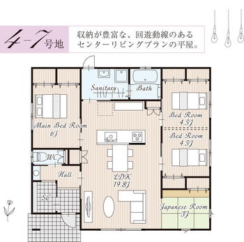 グレインヒルズ桂川４－７号地モデル