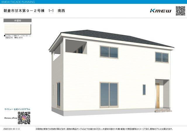 福岡県朝倉市甘木 2088万円 4LDK