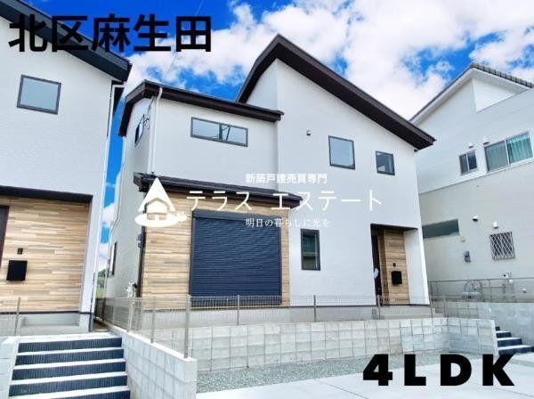 物件写真