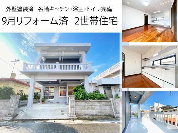 沖縄県うるま市字赤道 4100万円