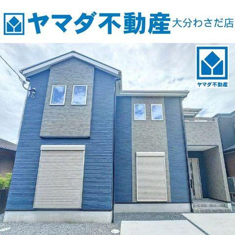 大分県大分市田中町２ 2798万円 4LDK