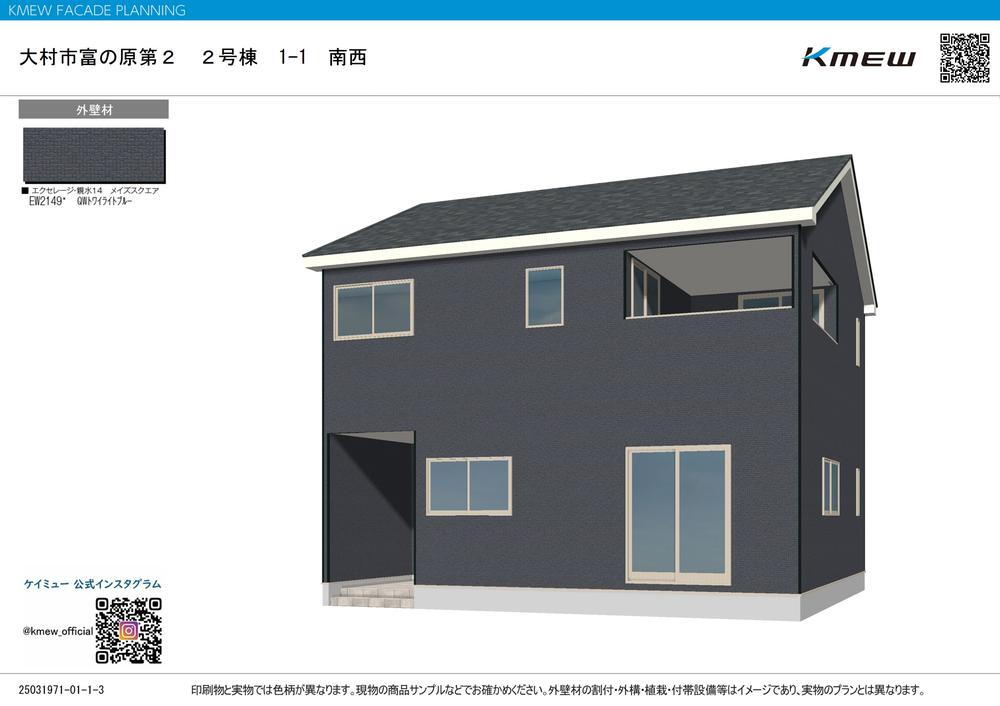 長崎県大村市富の原２ 2588万円 4SLDK